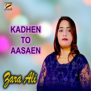 Kadhen To Aasaen