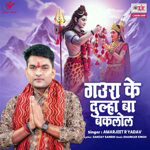 Gaura Ke Dulha Ba Baklol