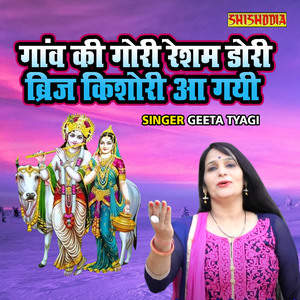 Gaanv Ki Gori Resham Dori Brij Kishori Aa Gayi