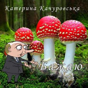 Бажаю (Ruslan Nota Remix)