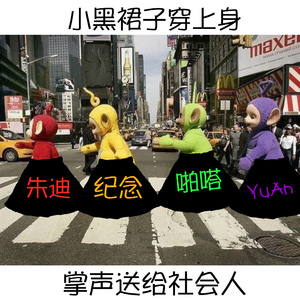 Black Dress（翻自 天猫）