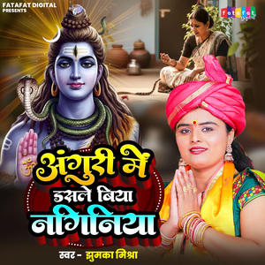 Anguri Me Dasle Biya Naginiya