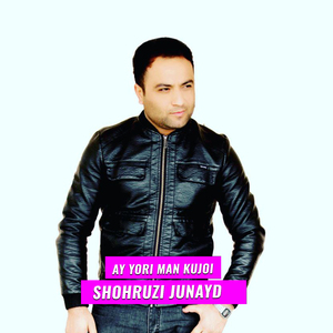 Ay yori man kujoi