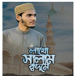 লাখো সালাম ক্বদমে | নবি নবি বলে হ্যায়
