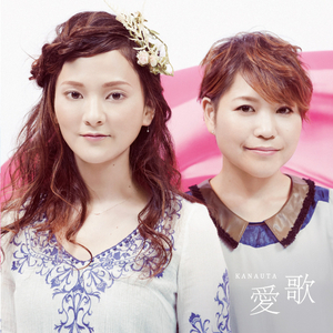 小さな恋のうた