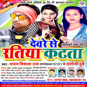 Lihale Na Sejiya Ke Maja