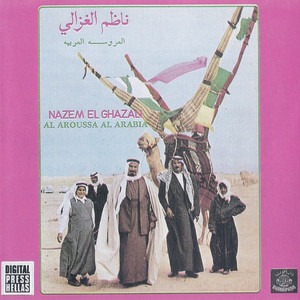 Samra Men Kawmi Issa / Talla Men Beit Abouha