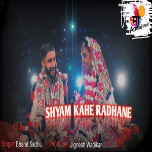 Shyam Kahe Radhane