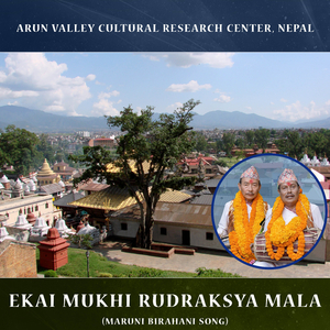 Ekai Mukhi Rudraksya Mala (Maruni Birahani Song)