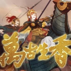 【星尘】万古生香（翻自 洛天依）