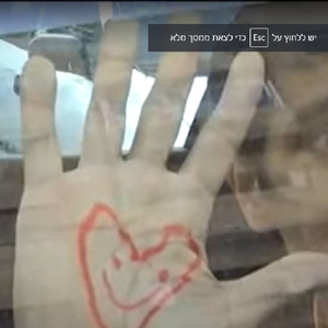 בא לי לחבק אנשים