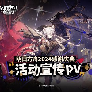 「揭幕者们」先导PV 意大利