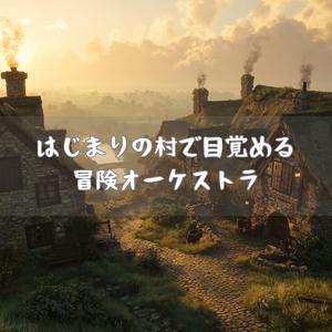 風車小屋のまわる音