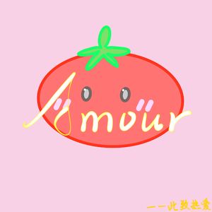 【老番茄生贺曲】Amour(Prod.by Morrow)
