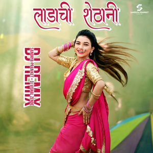 Ladachi Shethani (DJ Remix)