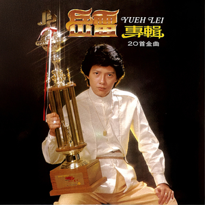 教我认识你 (重制版)