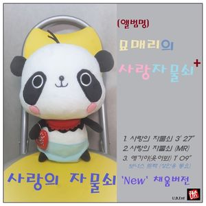 애기야 (웃어봐)_Bonus