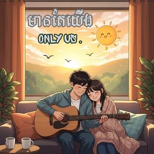 ថ្ងៃនេះជាថ្ងៃដែលយើងរង់ចាំ