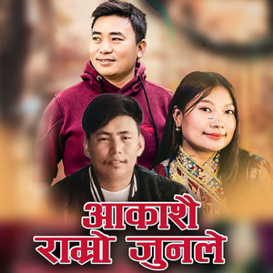 Aakashai Ramro Junale