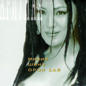 Jargaj Uzeegui Zul Durlal Mini