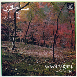 Mawal Oul Lel Maliha