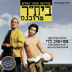 מרדף