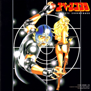 シークレット・デザイアー