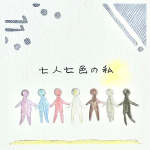 ビターチョコで愛して