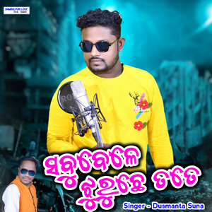 Sabu Bele Jhuruchhe Tate