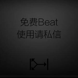 Free Beat 001