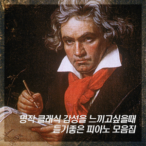 리스트 - 자장가