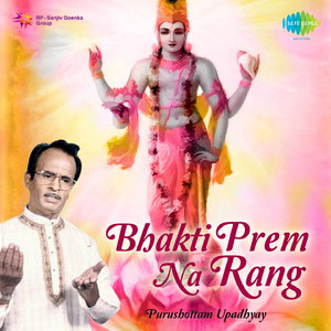 Gokuliyan Maan Raat Padi