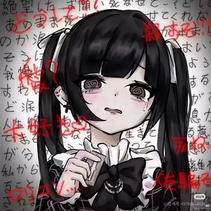 いじめられっ子