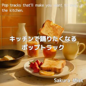 朝のリズムはフライパンから