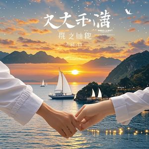天下梦安