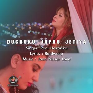 Duchoku Japau Jetiya