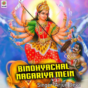 Bindhyachal Nagariya Mein