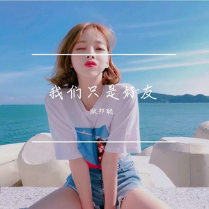 爱我么，爱我你就说出来