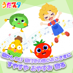 げんこつやまのたぬきさん (キッズソングカバー) [「NHK教育テレビ Eテレ いないいないばあっ!」より]