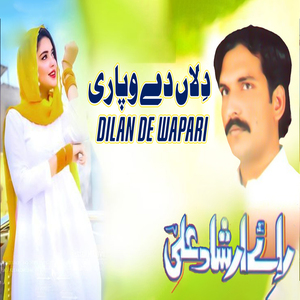 Dilan De Wapari