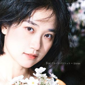 For フルーツバスケット (EAries Ver.)