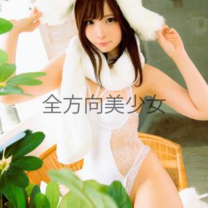 全方向美少女