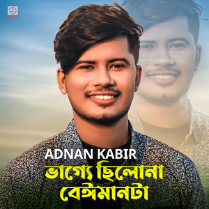 Vagge Chilona Beiman Ta