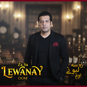 Za Sa Lewanay Oom