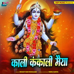 Kali Kankali Maiya