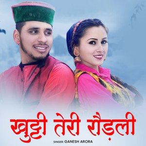Khutti Teri Roudali