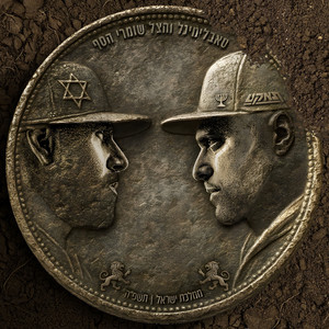 VATOS LOCOS (ידיים באוויר)