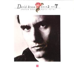 ביקור מולדת