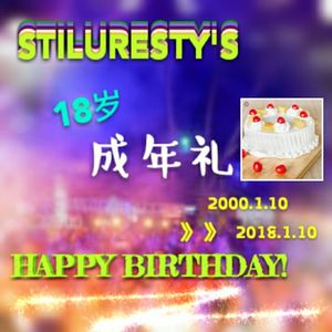 成年礼 (Original Mix/Radio Version)