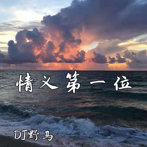 别让我难过 (YeMa.Remix)